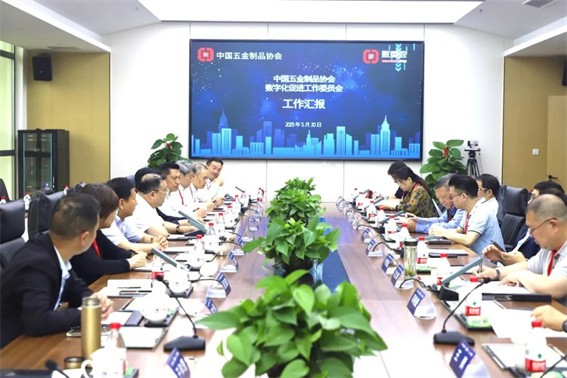 2023年中國五金制品協會數委會工作會議在山東濟南召開